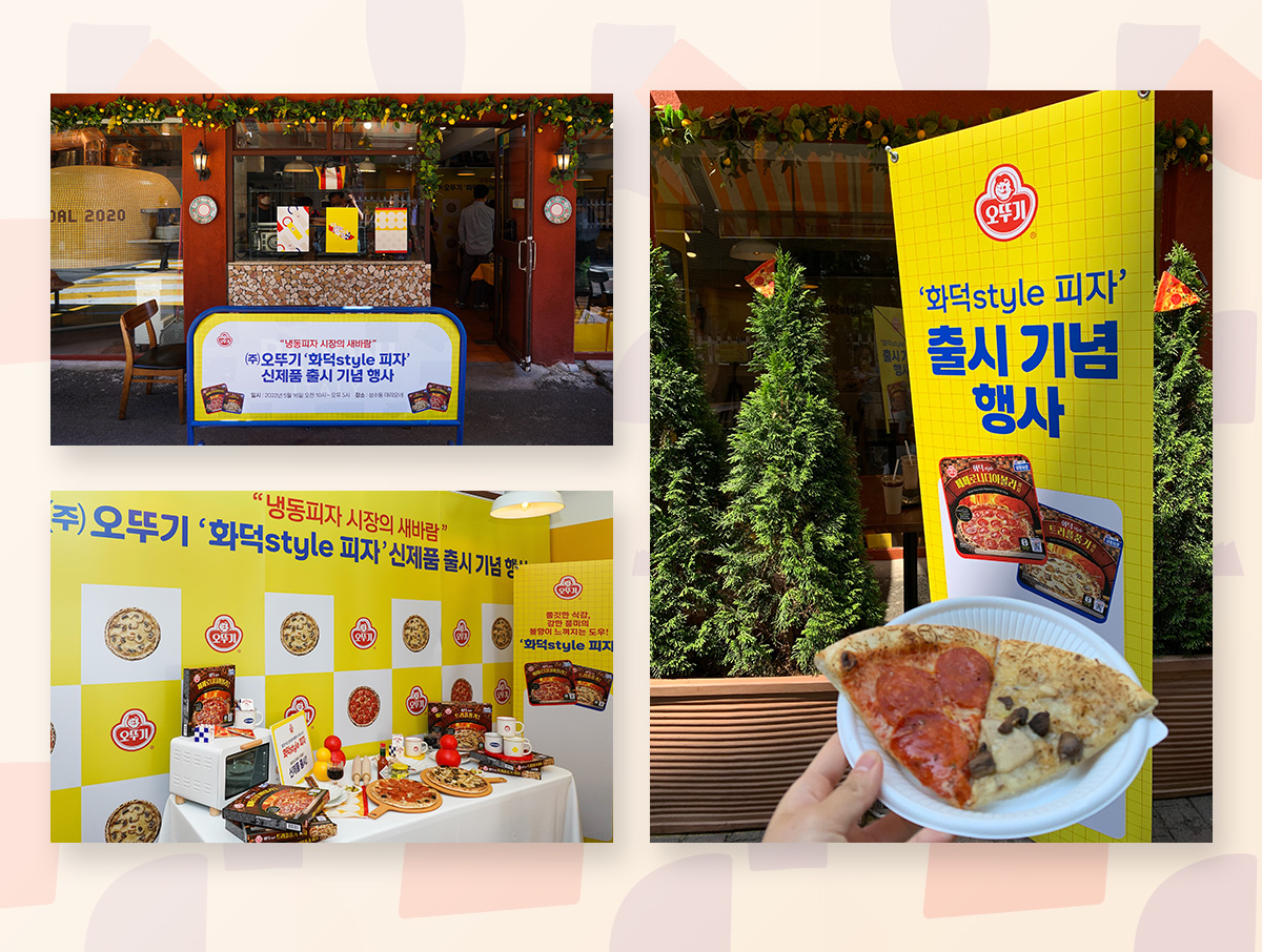 오뚜기 화덕style 피자 신제품 출시 기념행사